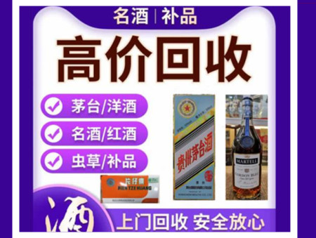 江源烟酒回收店