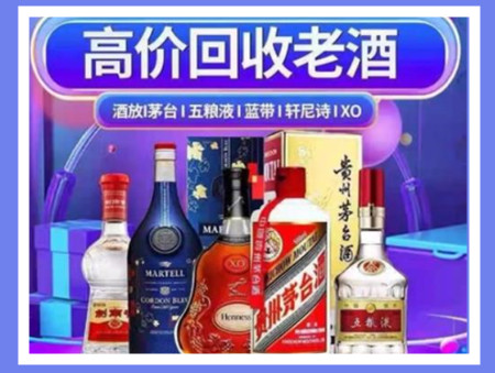 江源老酒回收店