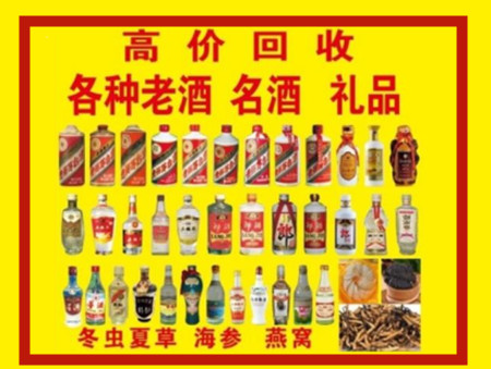 江源回收名酒店